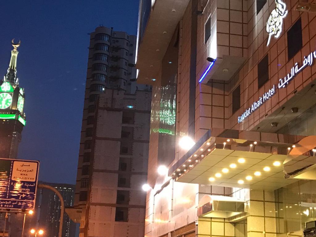 روضة اجياد فندق 5*